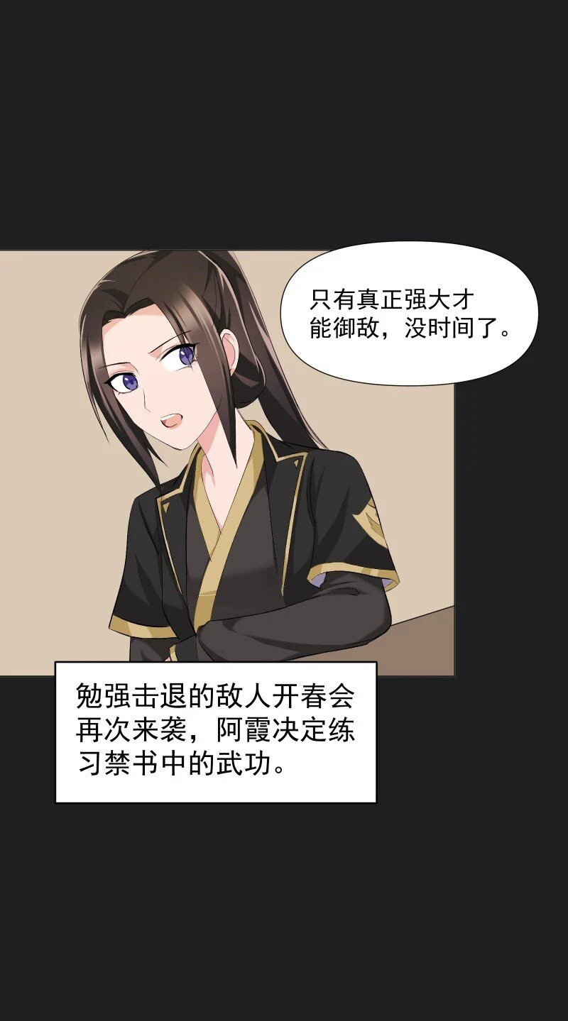 23 只因那年风雨急 第10页