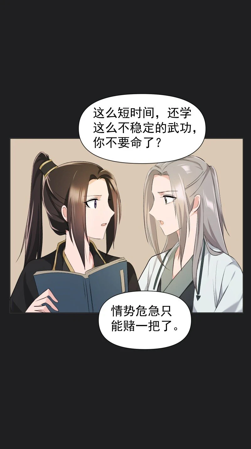 23 只因那年风雨急 第11页