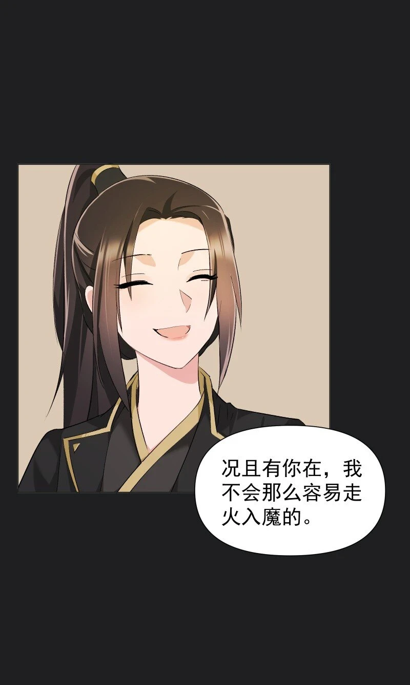 23 只因那年风雨急 第12页
