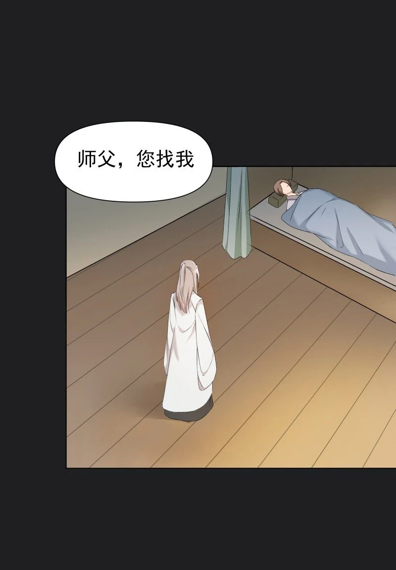 23 只因那年风雨急 第13页