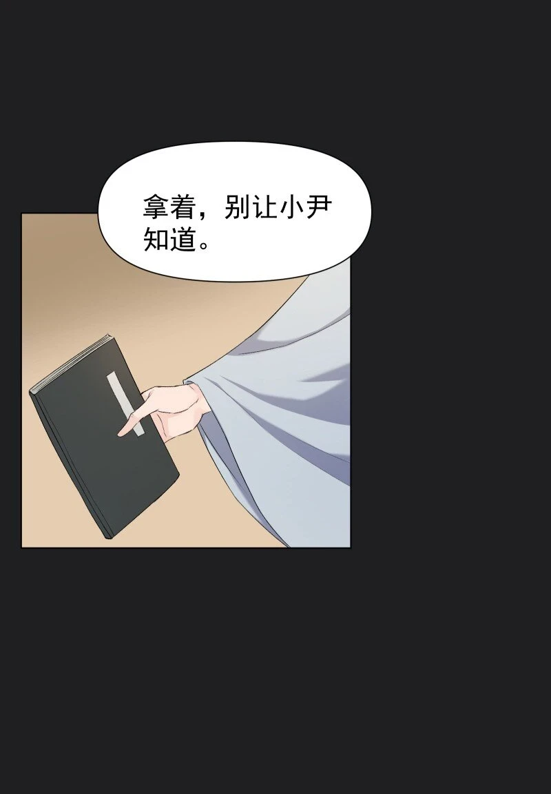 23 只因那年风雨急 第14页