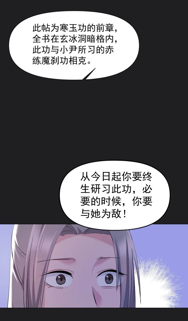 23 只因那年风雨急 第16页