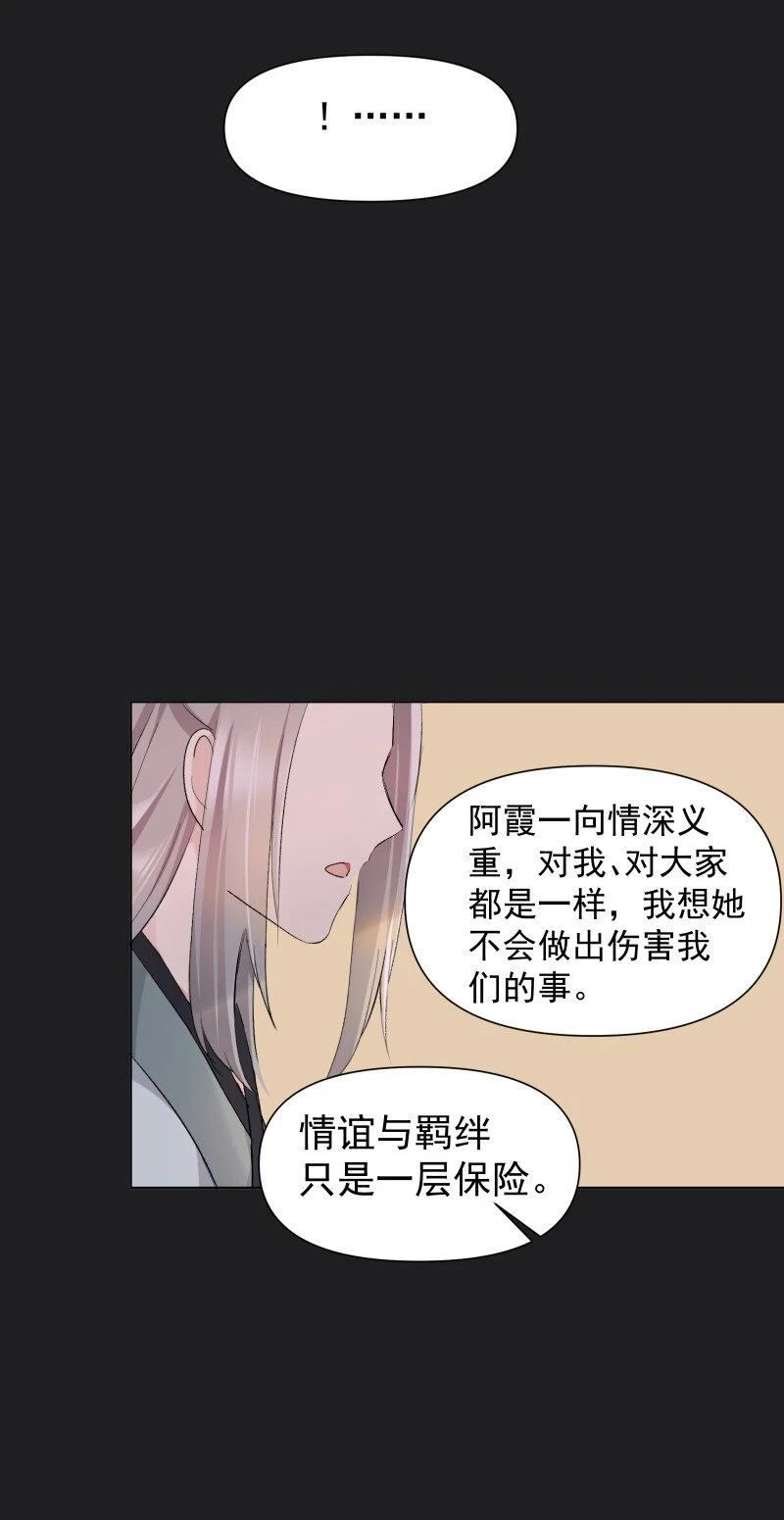 23 只因那年风雨急 第17页