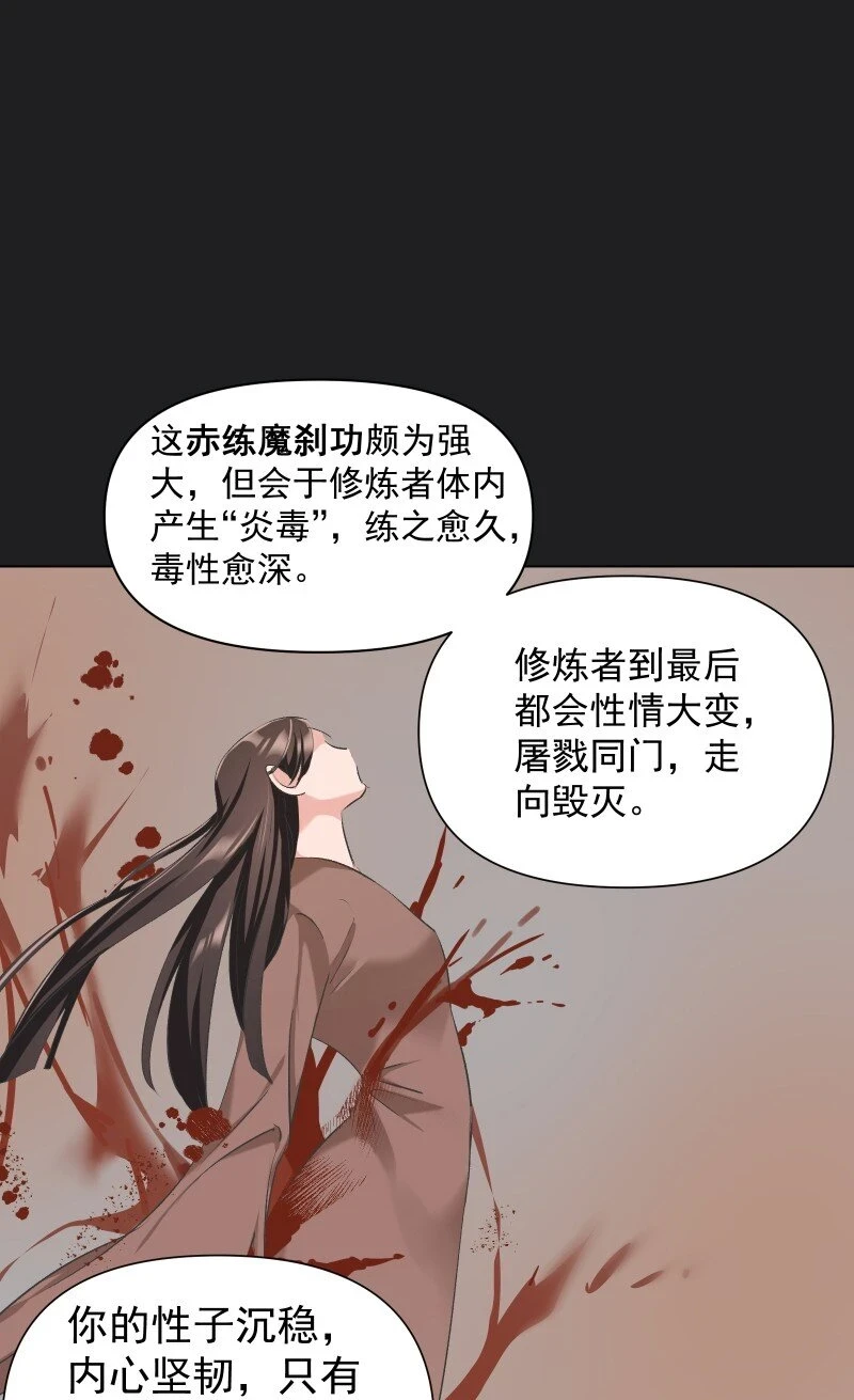23 只因那年风雨急 第18页