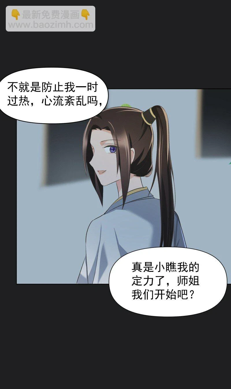 23 只因那年风雨急 第21页