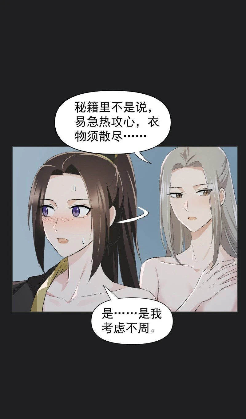 23 只因那年风雨急 第25页