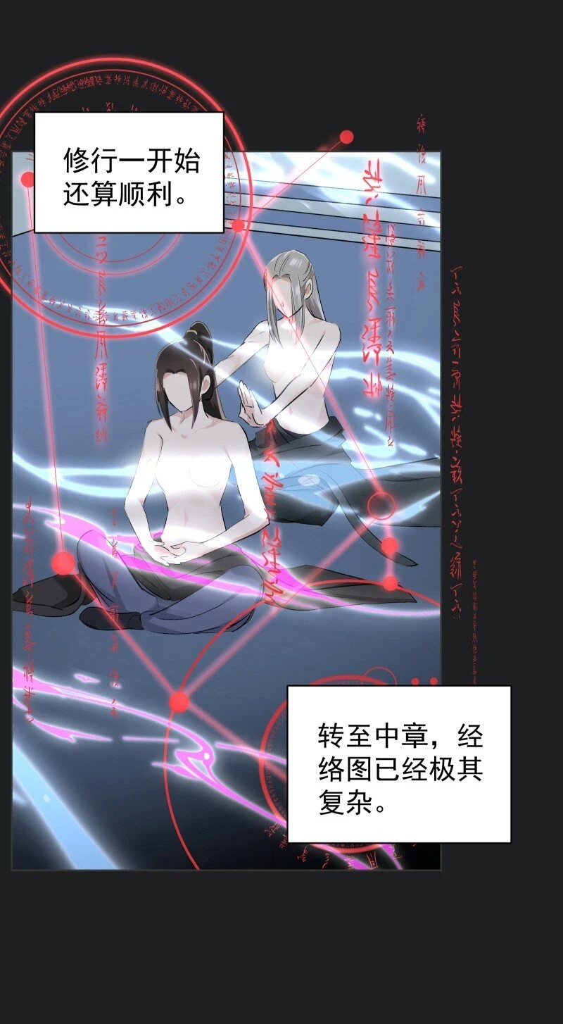 23 只因那年风雨急 第27页