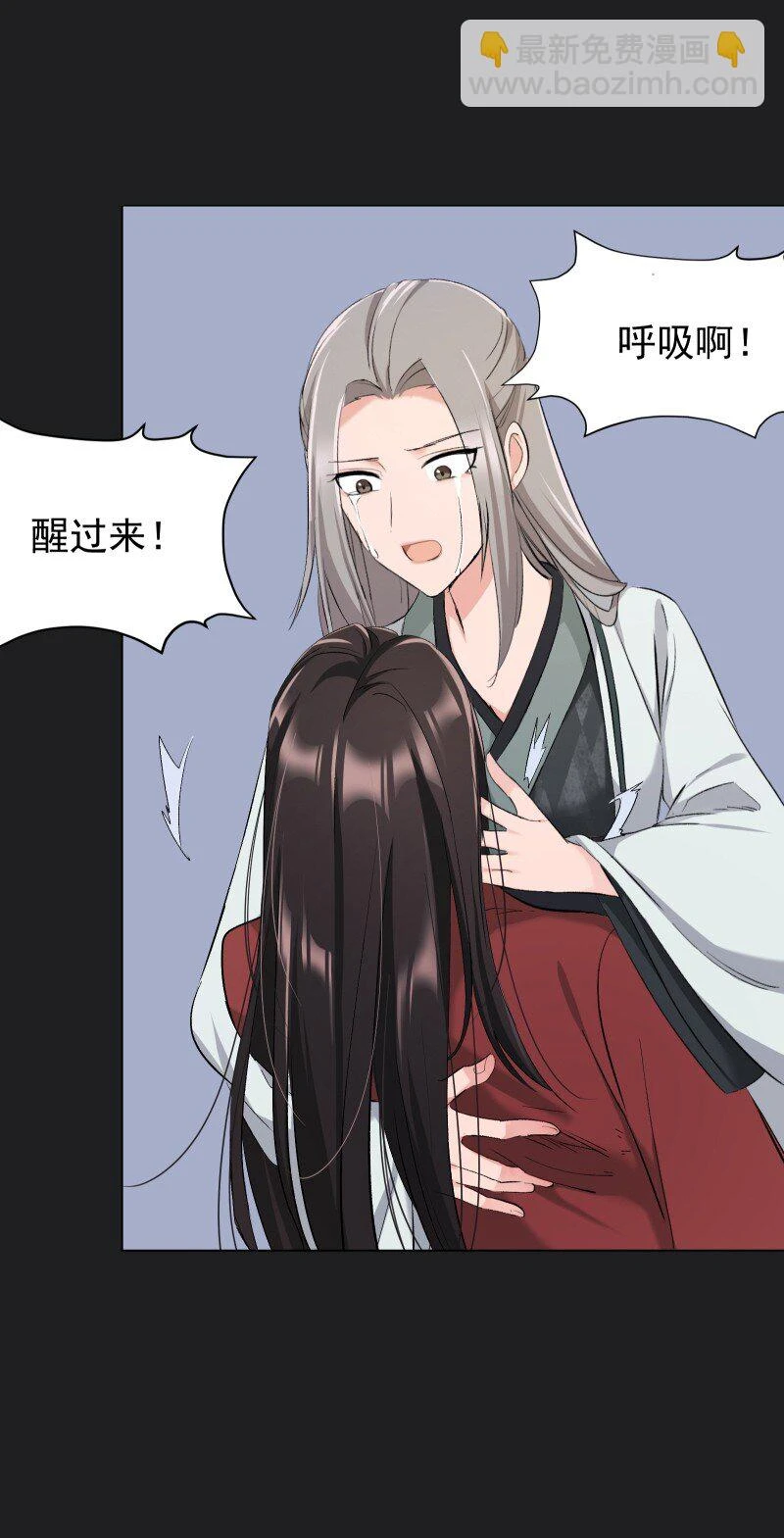 23 只因那年风雨急 第34页