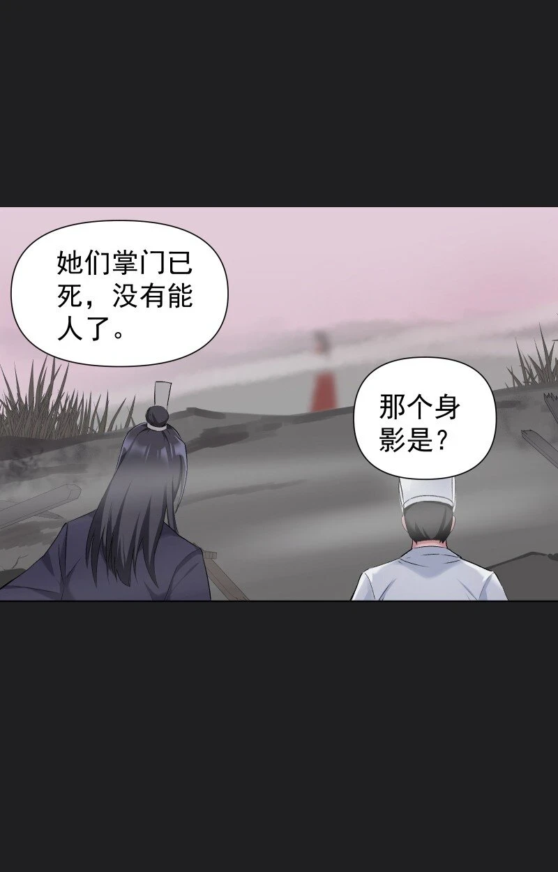 23 只因那年风雨急 第37页