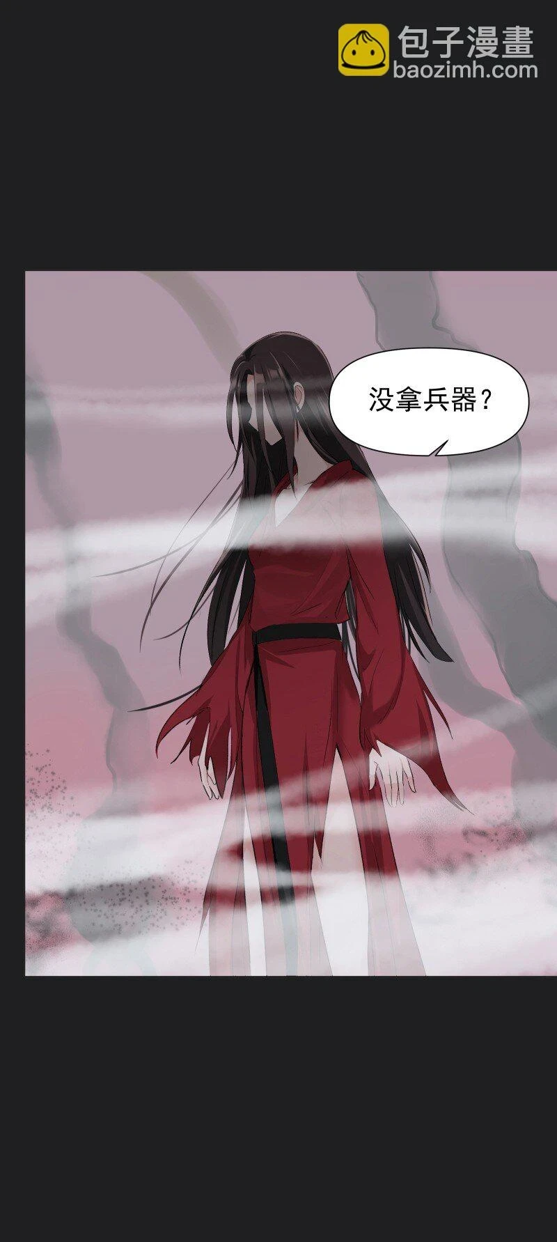 23 只因那年风雨急 第38页