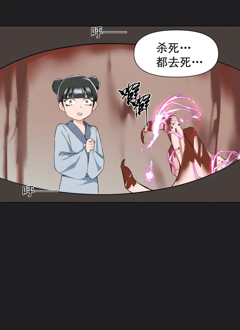 23 只因那年风雨急 第49页