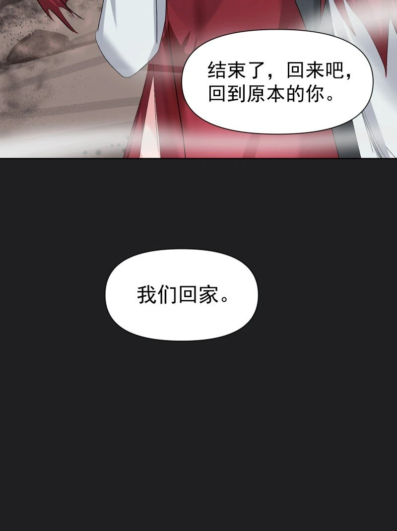 23 只因那年风雨急 第51页