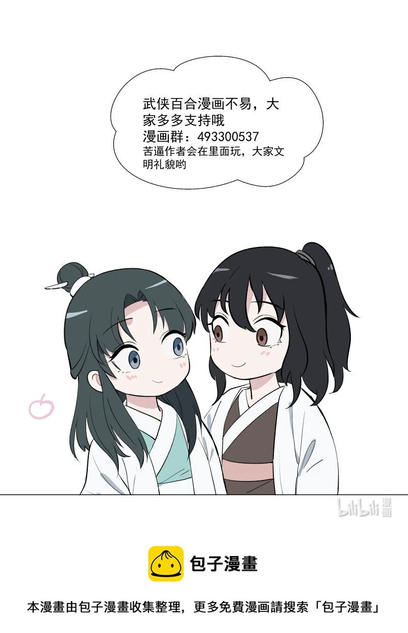 23 只因那年风雨急 第52页
