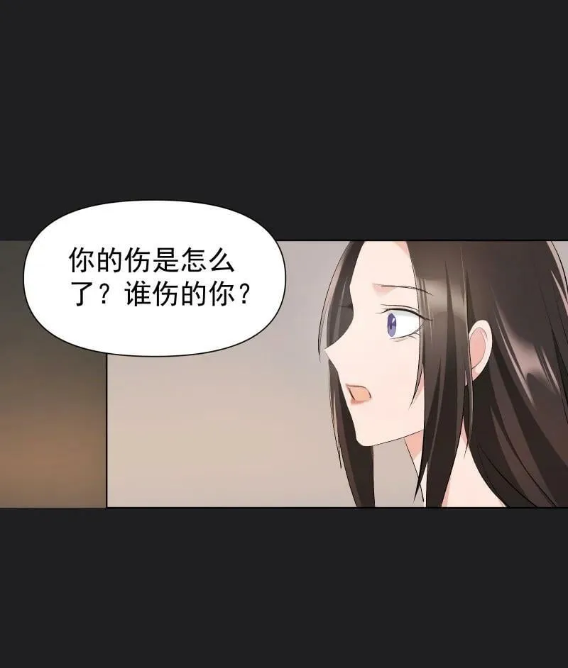 24 只因那年风雨急（下） 第9页