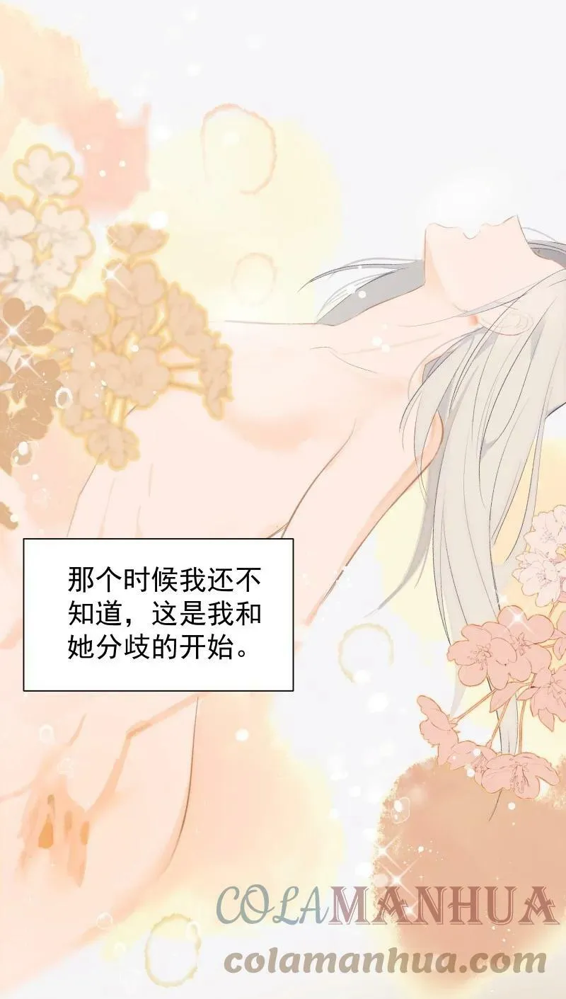 24 只因那年风雨急（下） 第22页