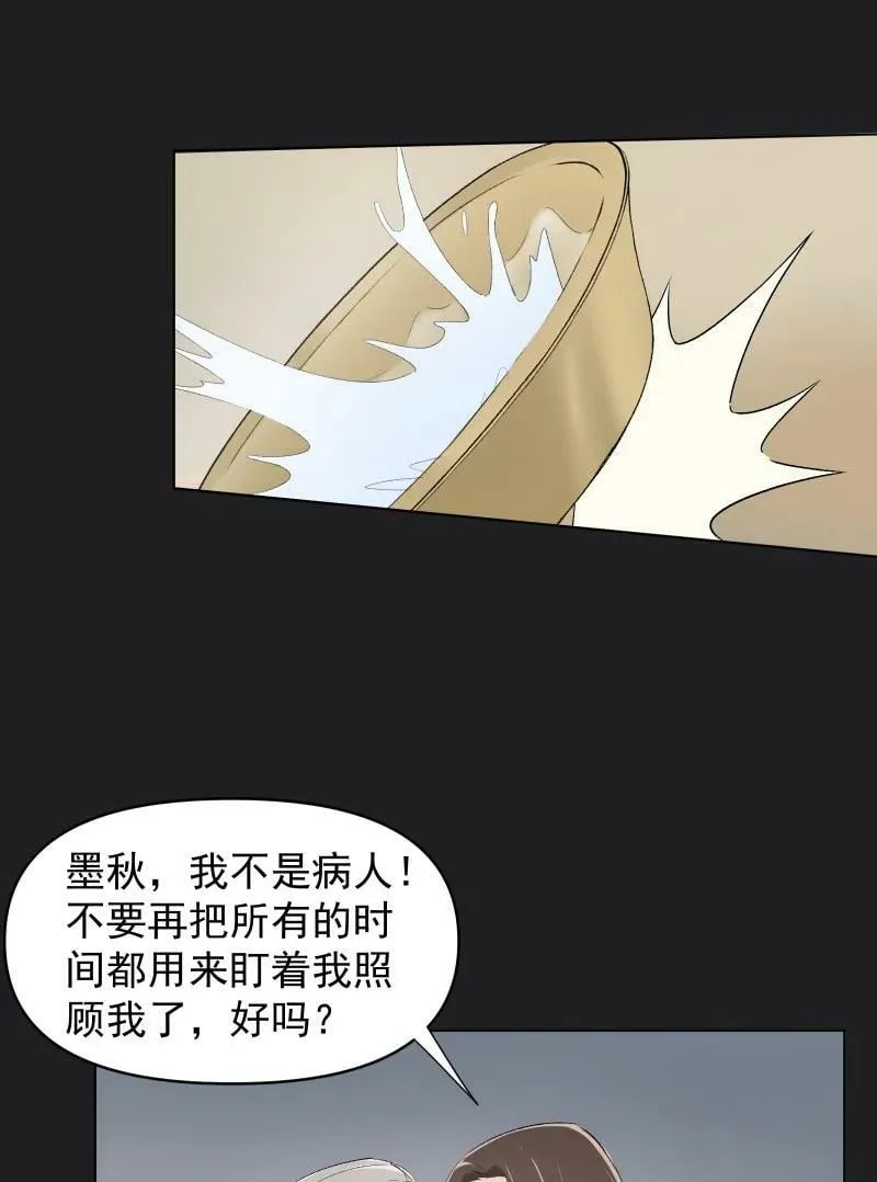 24 只因那年风雨急（下） 第27页