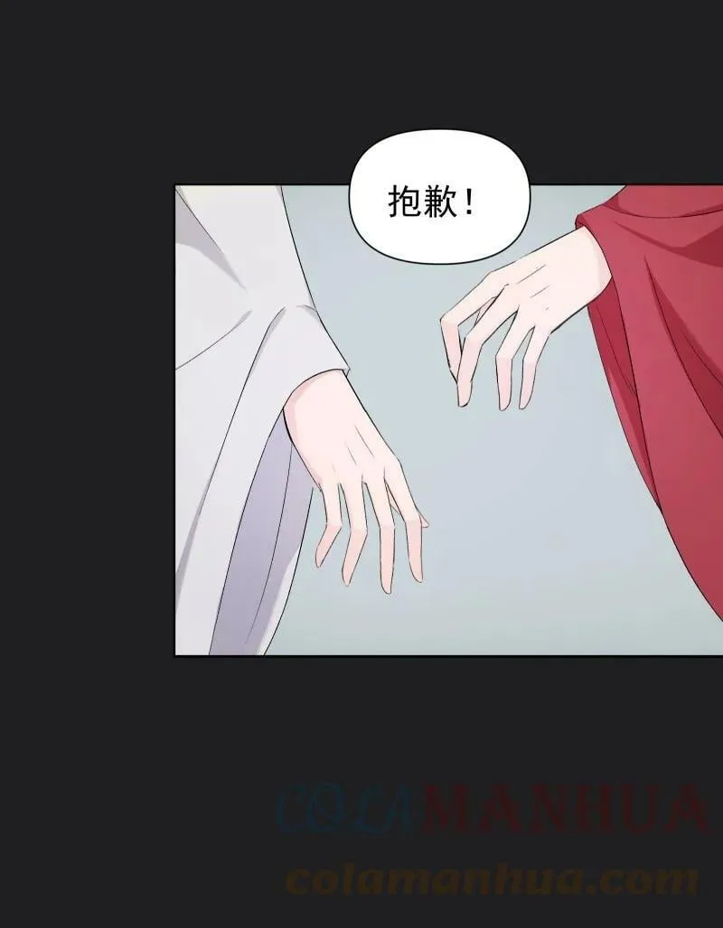 24 只因那年风雨急（下） 第31页