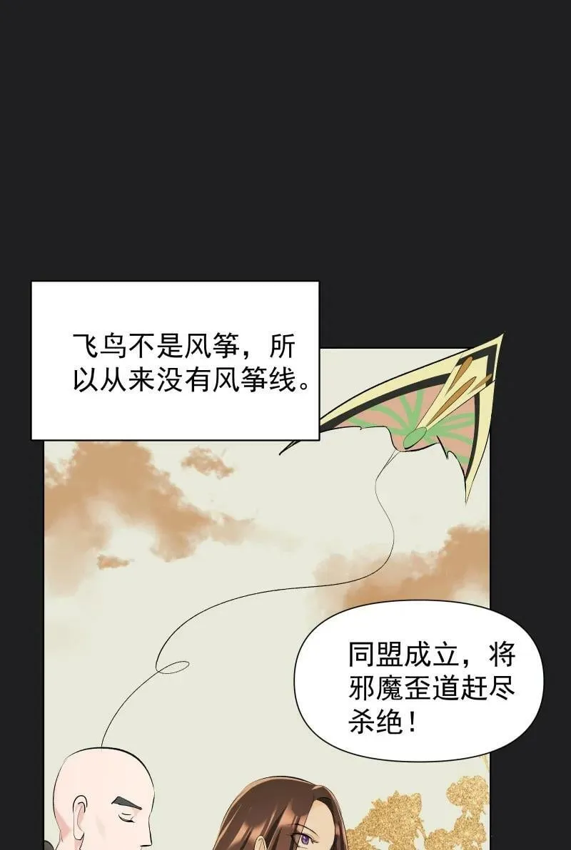 24 只因那年风雨急（下） 第33页