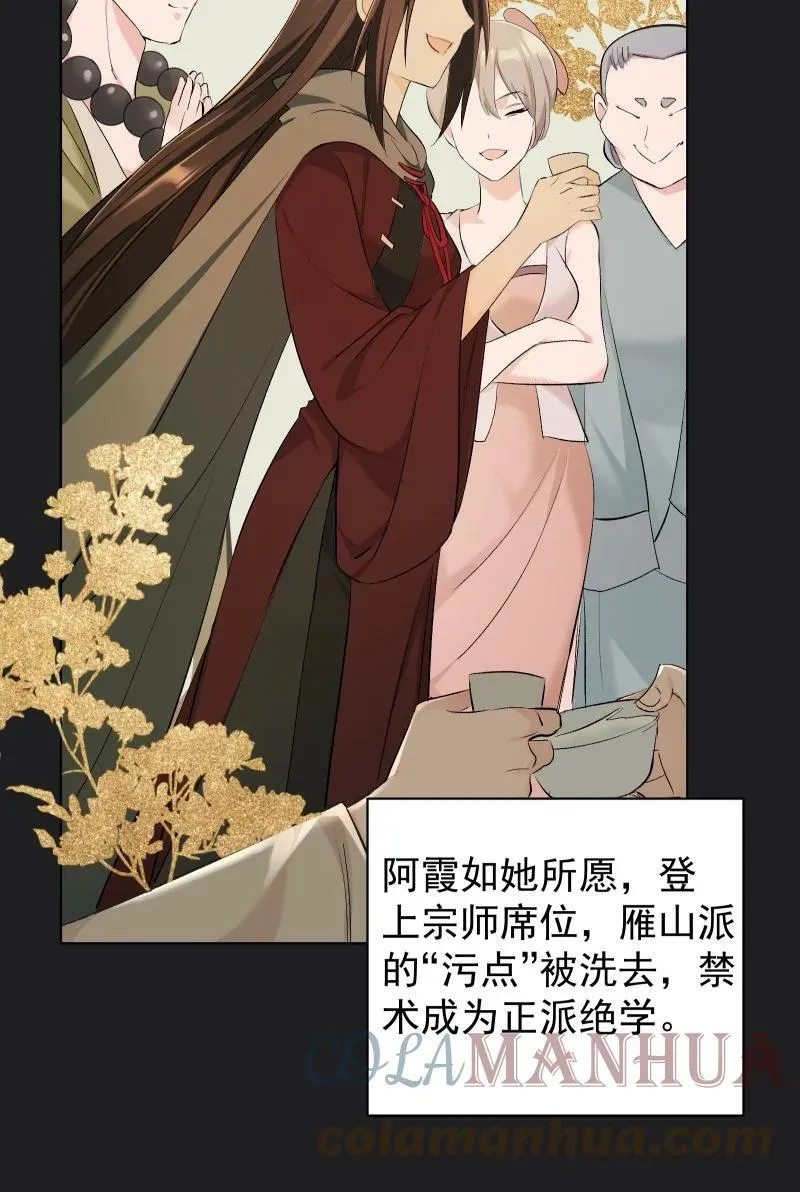 24 只因那年风雨急（下） 第34页