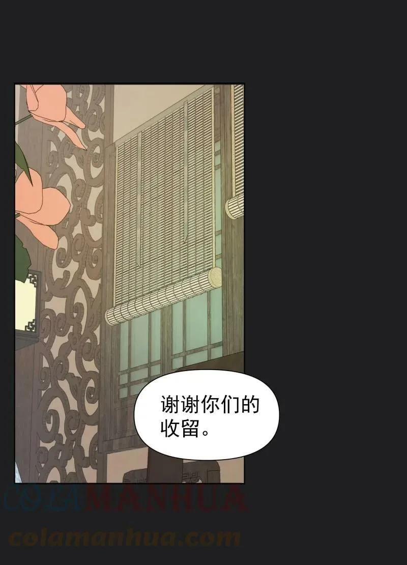 24 只因那年风雨急（下） 第40页