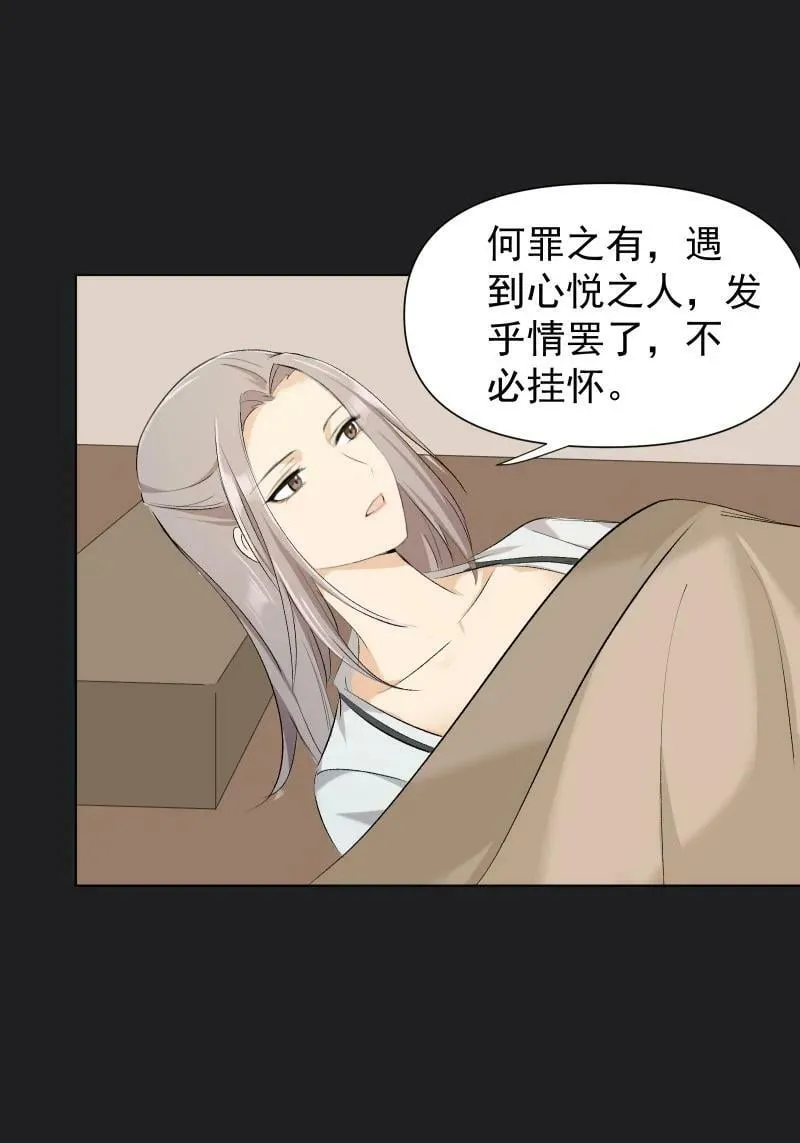 24 只因那年风雨急（下） 第44页