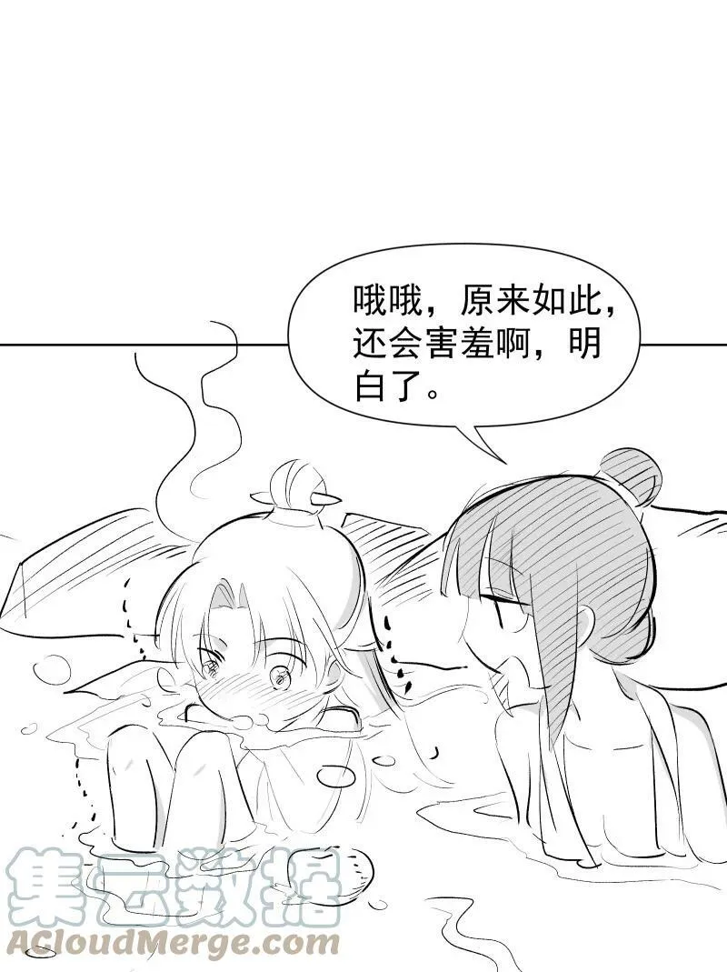 小番外 雁山派日常之进展 第6页