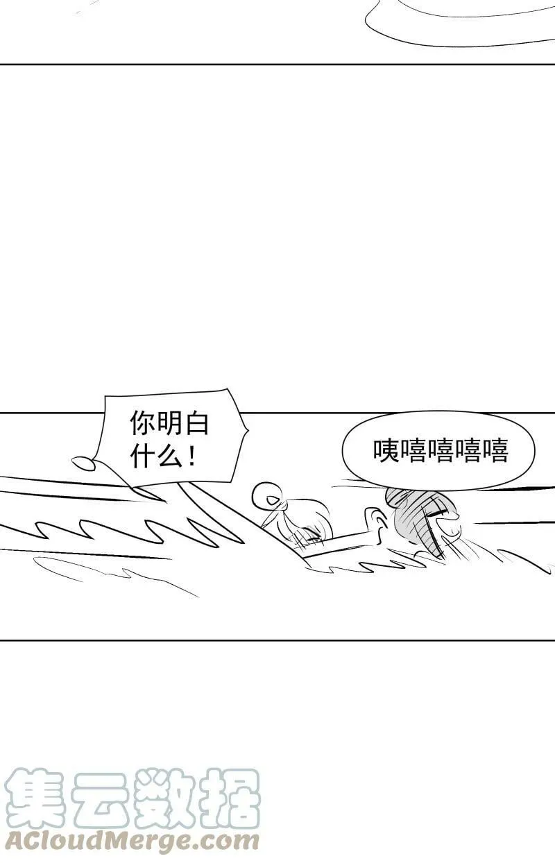 小番外 雁山派日常之进展 第7页