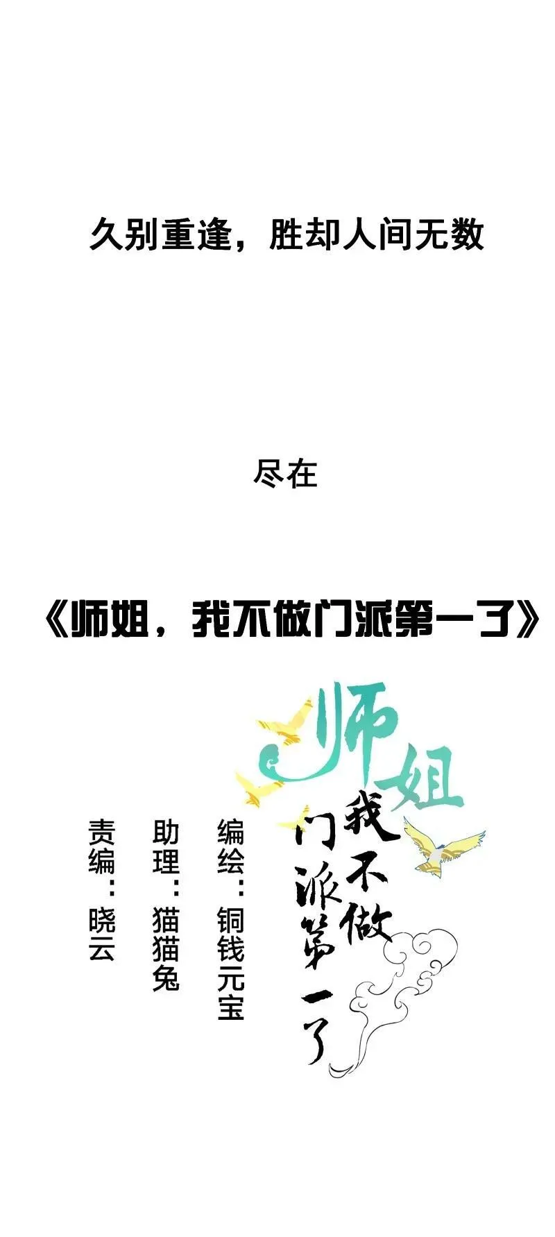 预告 新卷上线倒计时 第14页