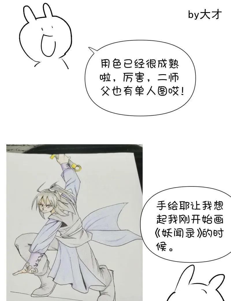 同人章节 展示 第2页