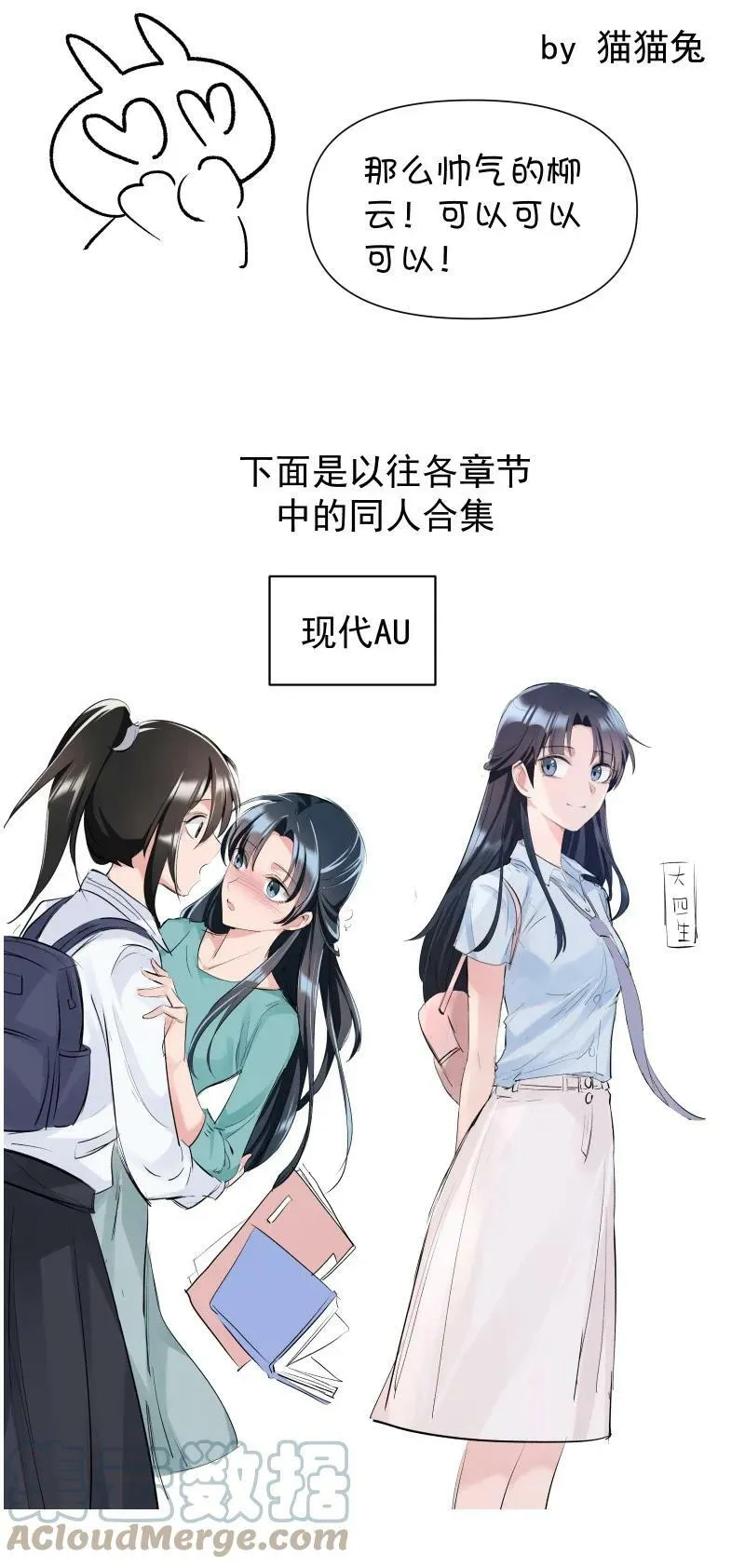 同人章节 展示 第7页