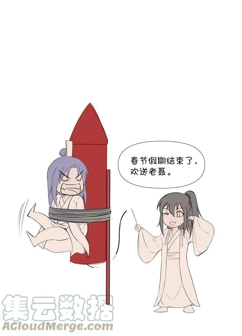 同人章节 展示 第9页