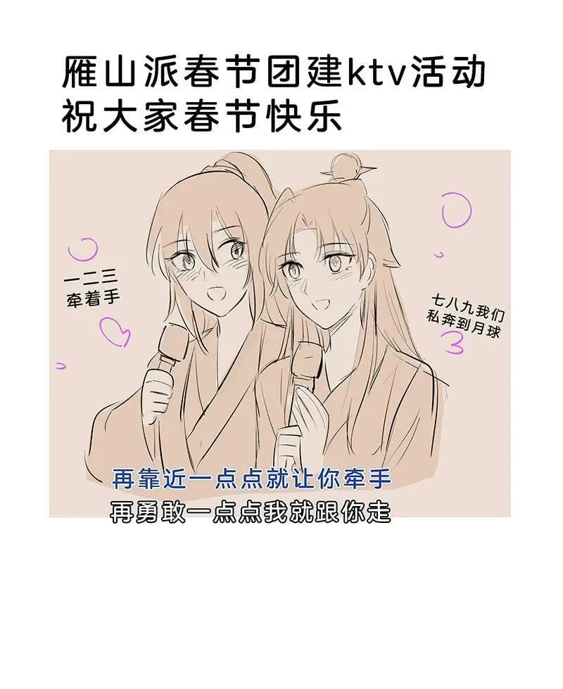 同人章节 展示 第10页