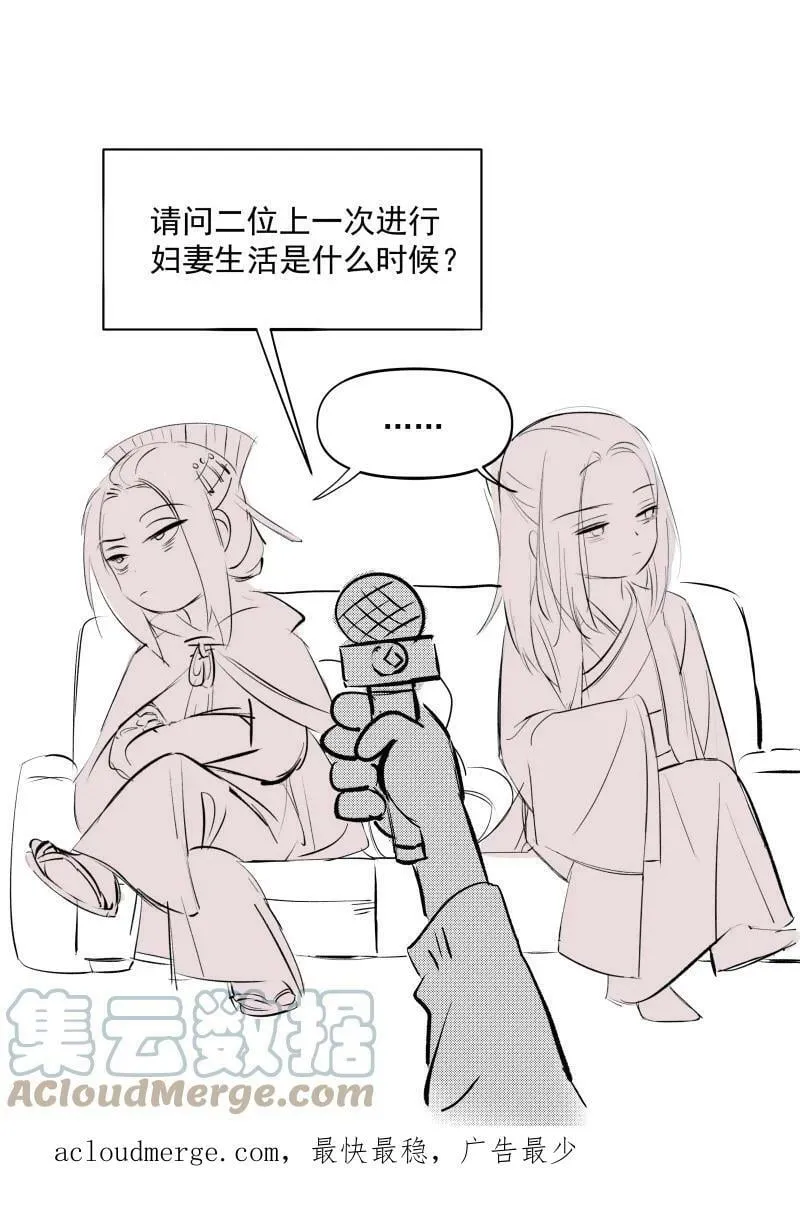 同人章节 展示 第13页