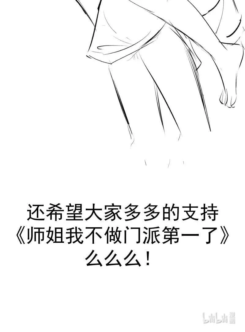 同人章节 展示 第16页