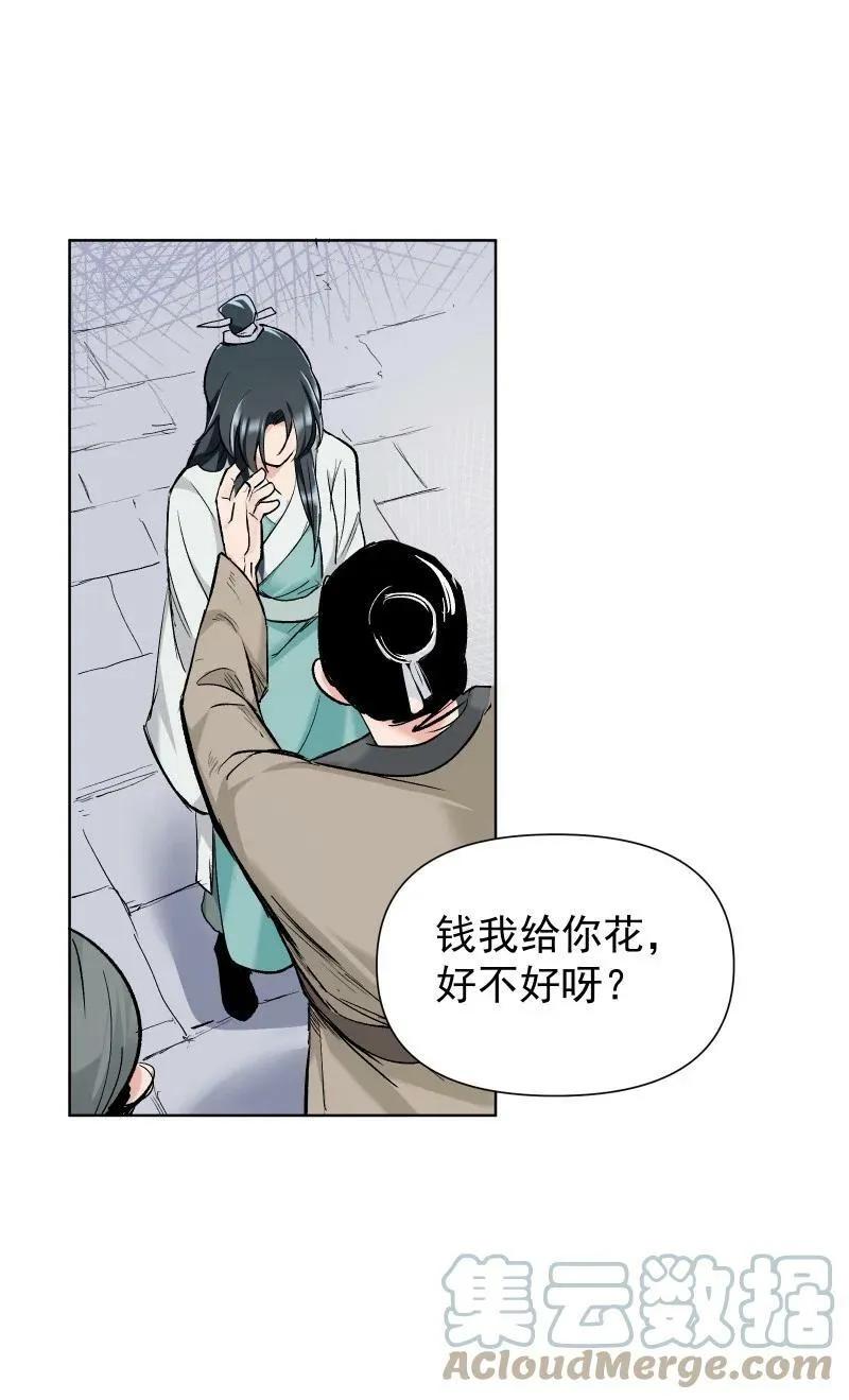 27 你不想见师姐吗？ 第7页