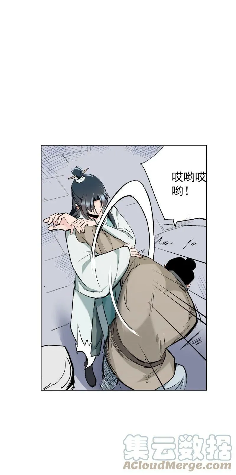 27 你不想见师姐吗？ 第9页