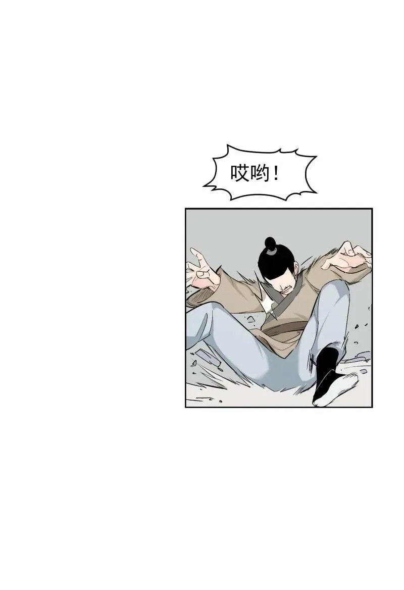 27 你不想见师姐吗？ 第10页