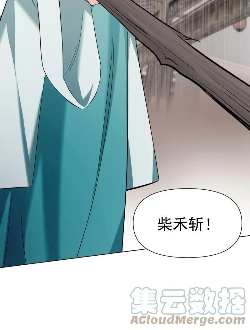 27 你不想见师姐吗？ 第13页