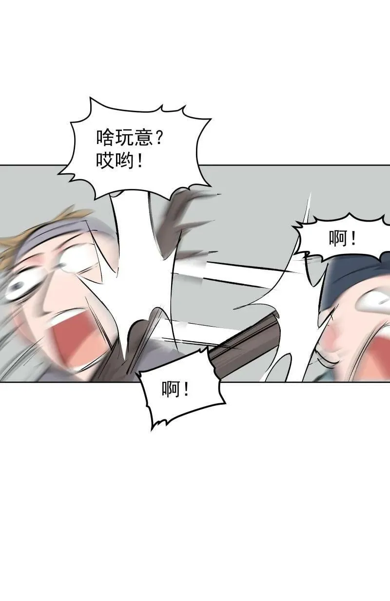 27 你不想见师姐吗？ 第14页