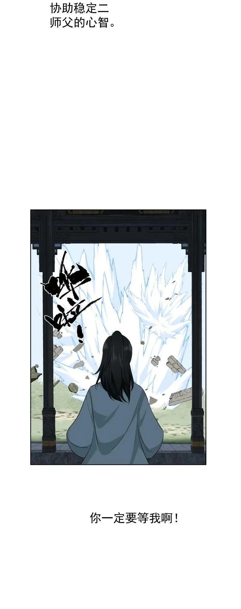 27 你不想见师姐吗？ 第26页