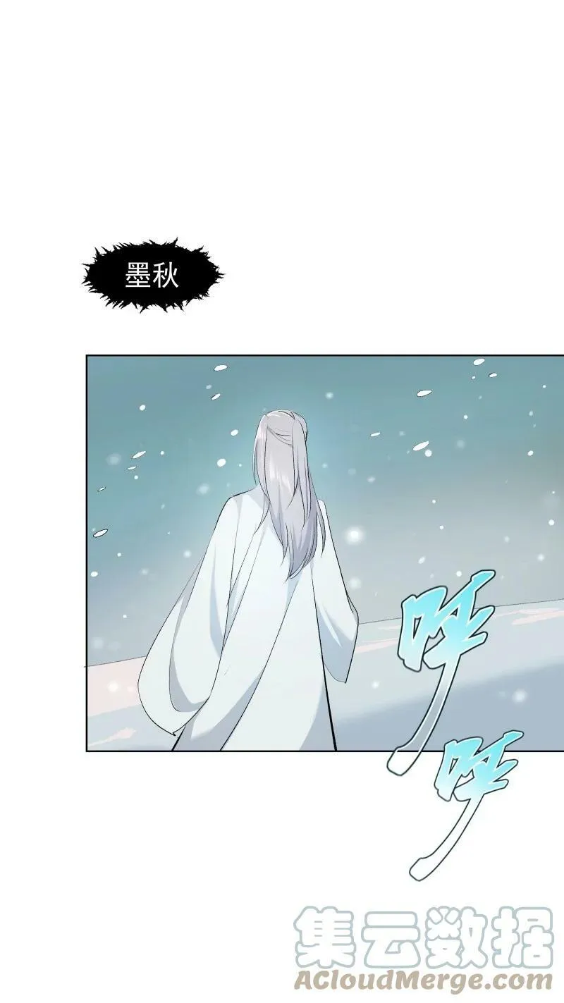 27 你不想见师姐吗？ 第27页