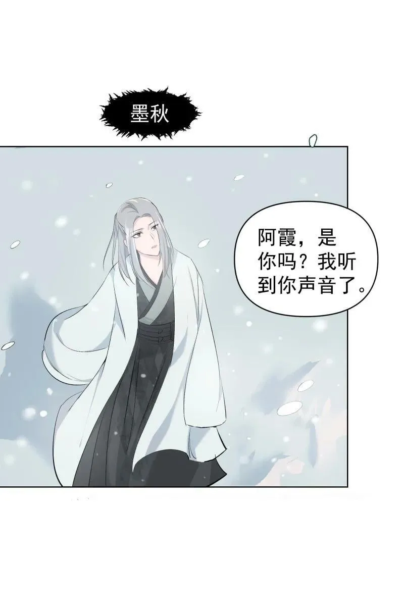 27 你不想见师姐吗？ 第28页