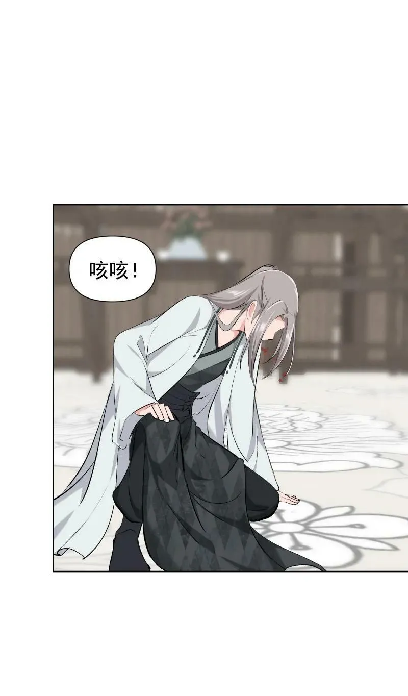 27 你不想见师姐吗？ 第32页