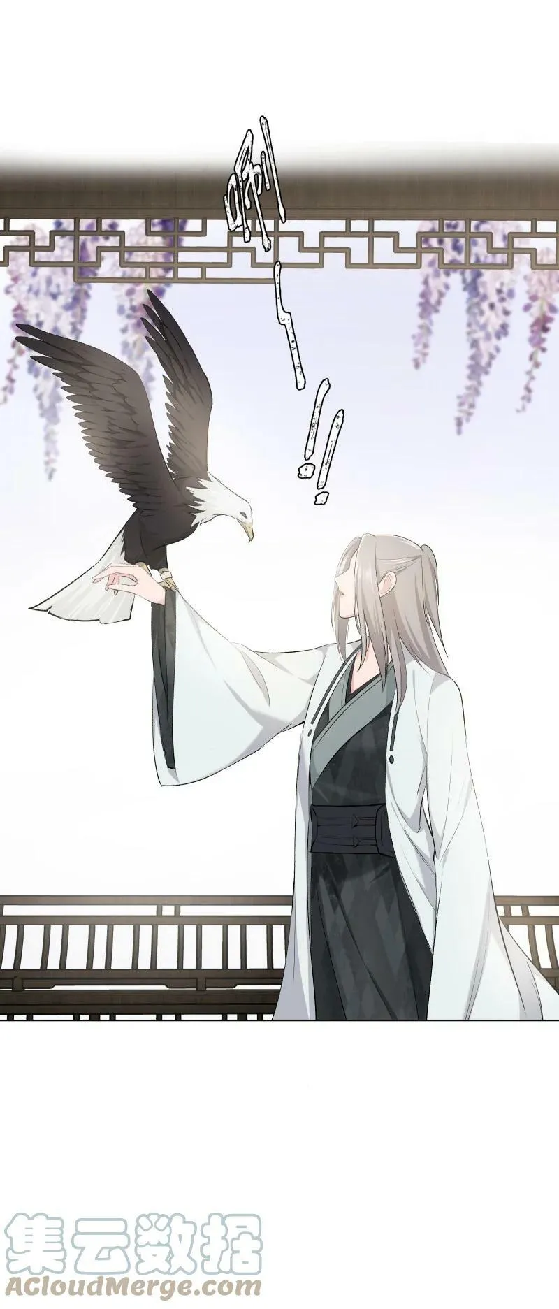 27 你不想见师姐吗？ 第37页