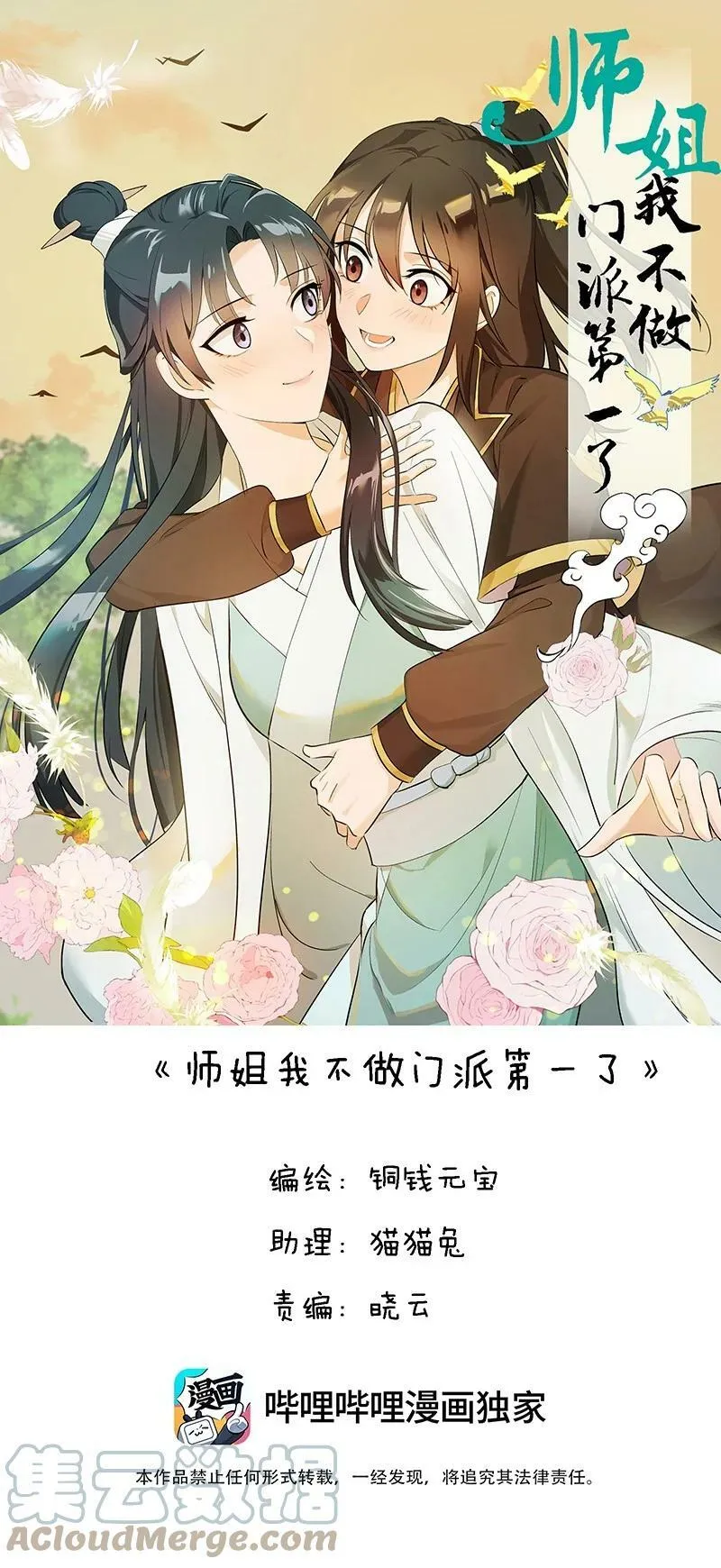 25 多想留住你 第1页