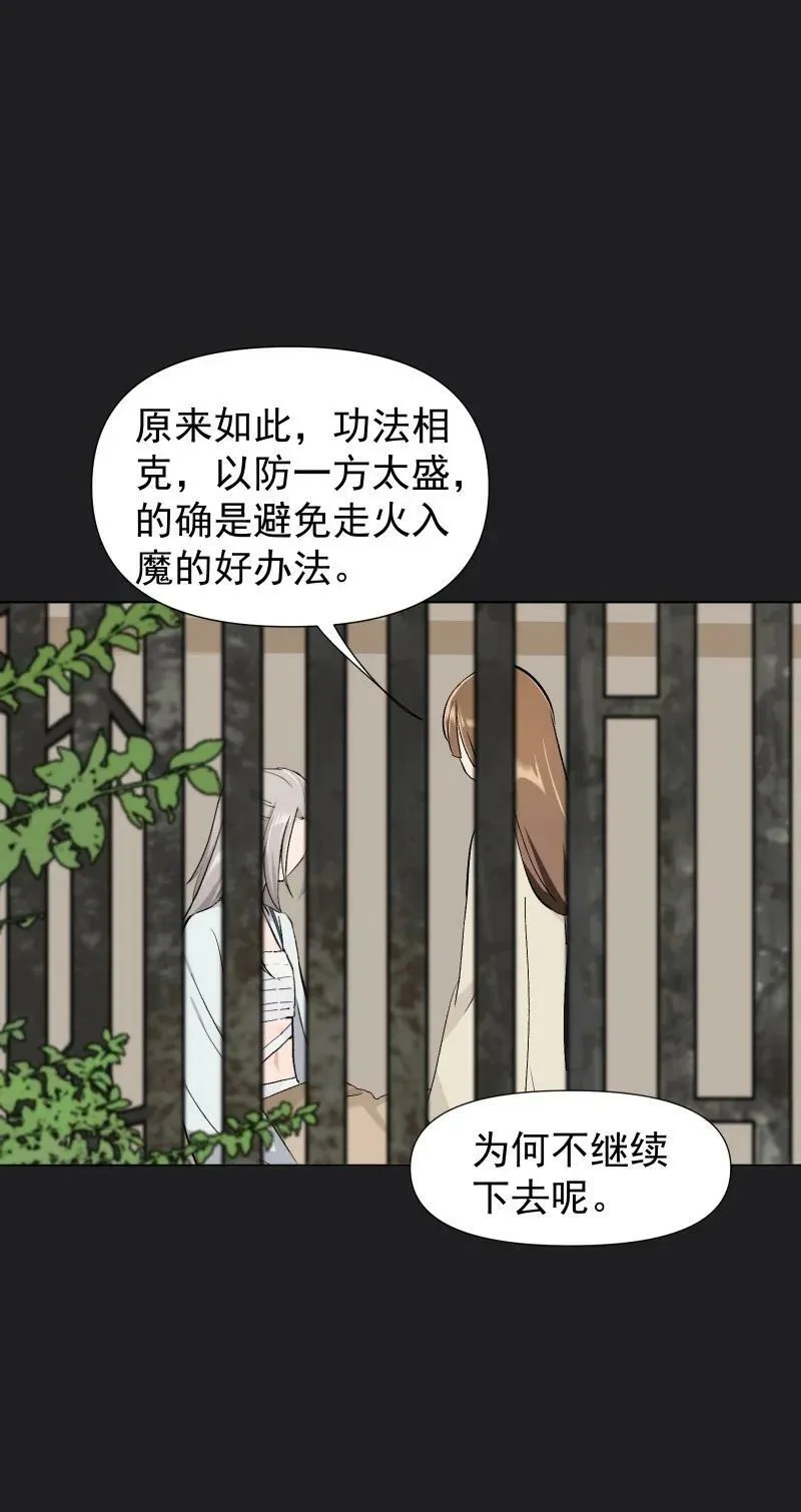 25 多想留住你 第2页