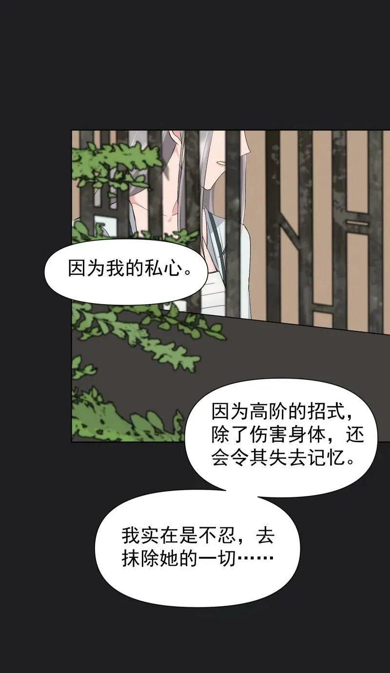 25 多想留住你 第3页
