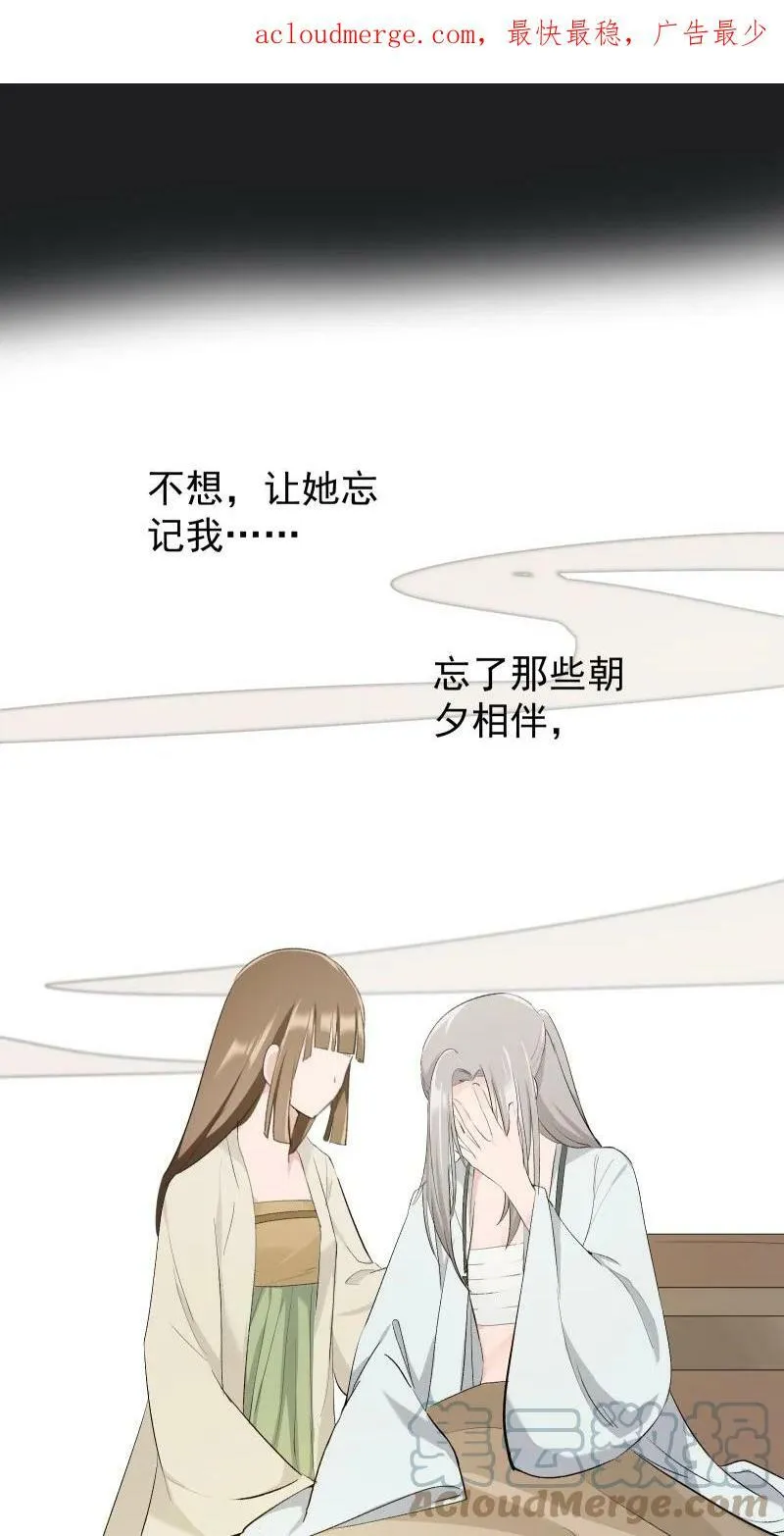 25 多想留住你 第4页