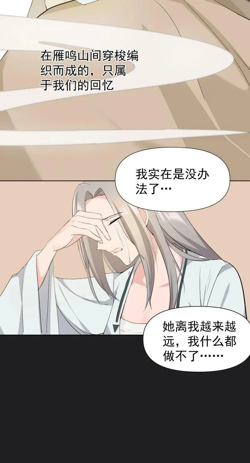 25 多想留住你 第5页