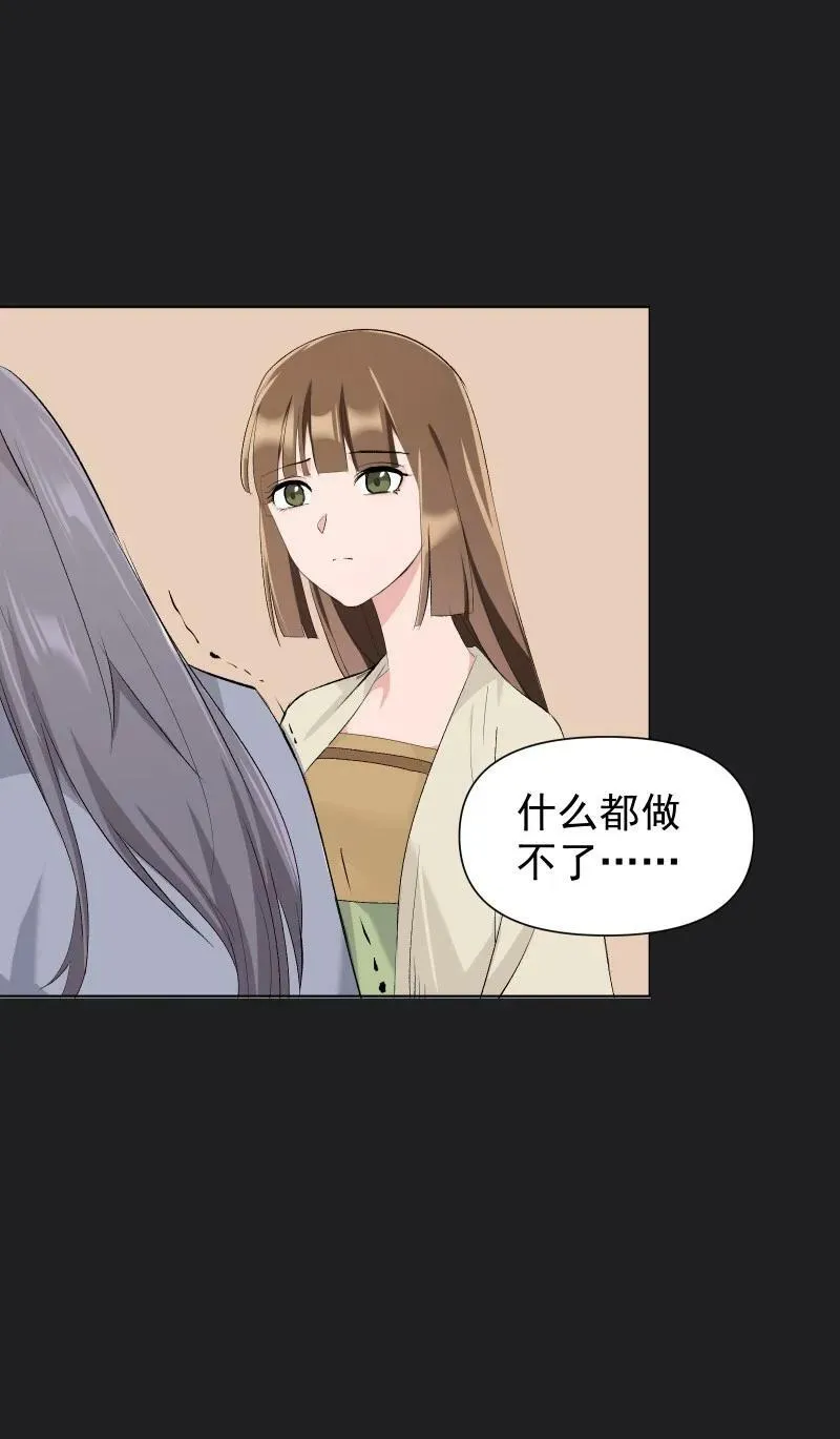25 多想留住你 第6页